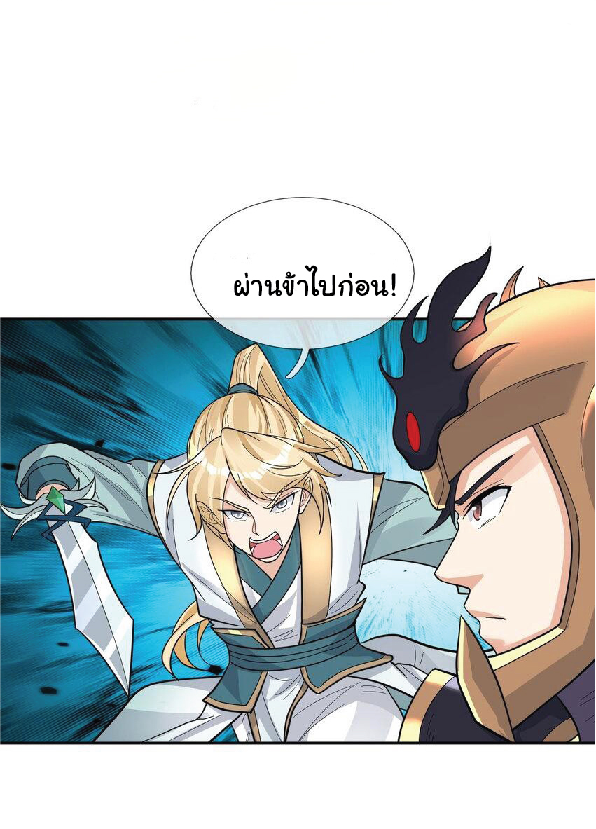 Being a Teacher is Invincible in World ตอนที่ 74 หน้า 31