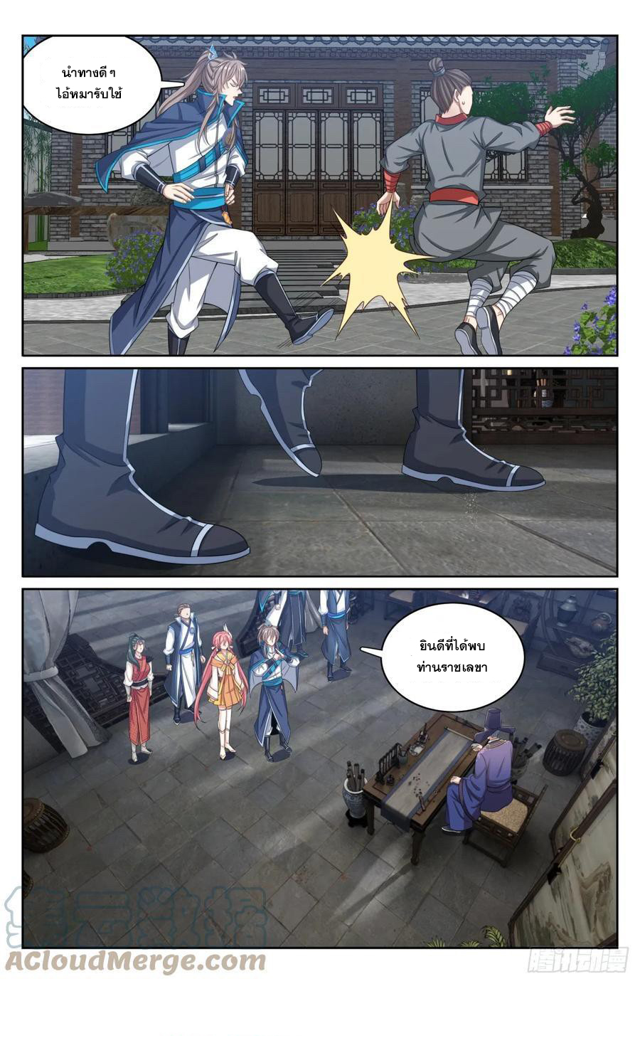 ผู้พิทักษ์รัตติกาล ตอนที่ 182 หน้า 18