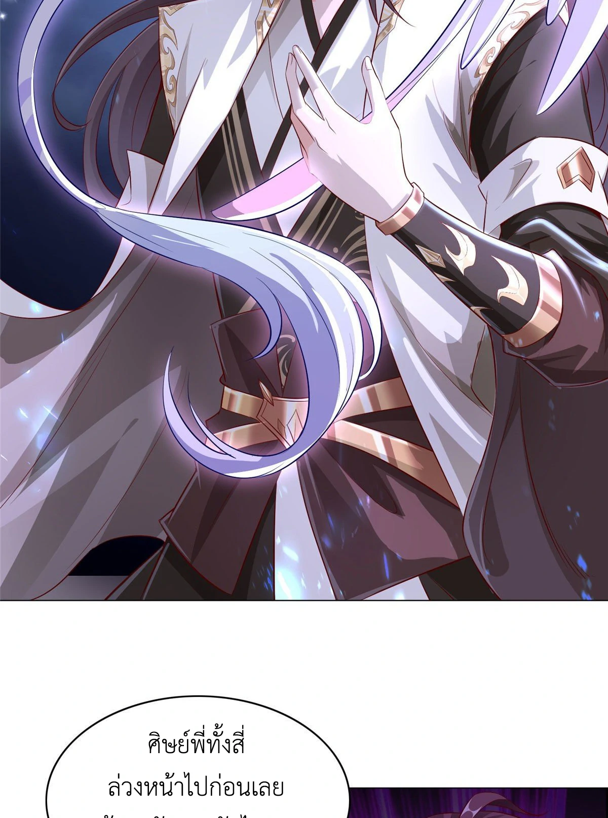 (ชนจีน) Dragon Master (จูหมิง นักรบเซียนมังกร) ตอนที่ 40 หน้า 12