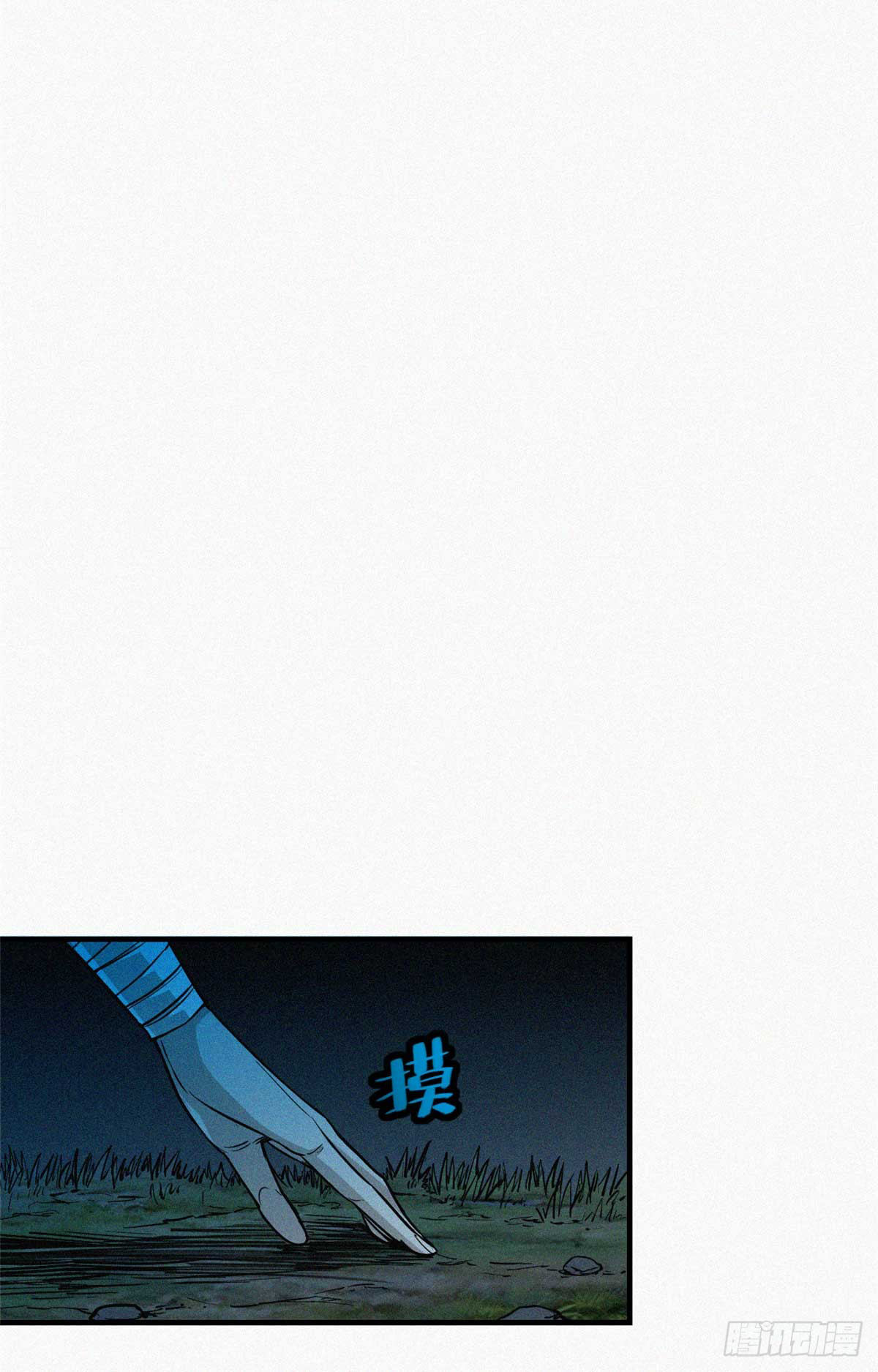 จิตปีศาจ ตอนที่ 12 หน้า 37