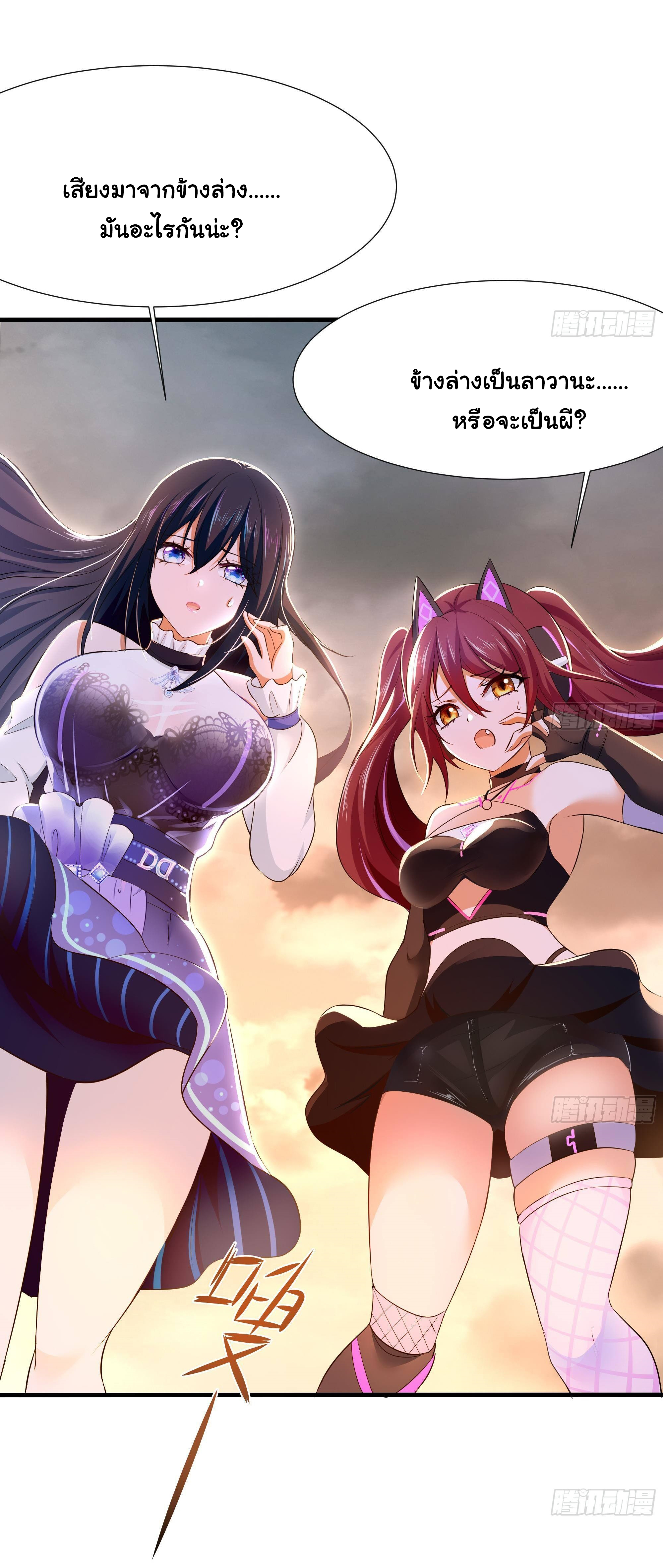 King of Hell ราชาแห่งยมโลก ตอนที่ 40 หน้า 41