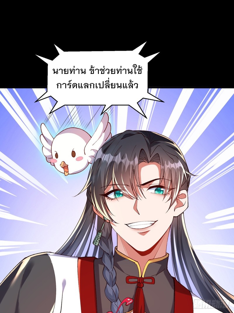 ภรรยาที่น่ารักของข้าคือจอมวายร้ายผู้ยิ่งใหญ่ ตอนที่ 1 หน้า 46