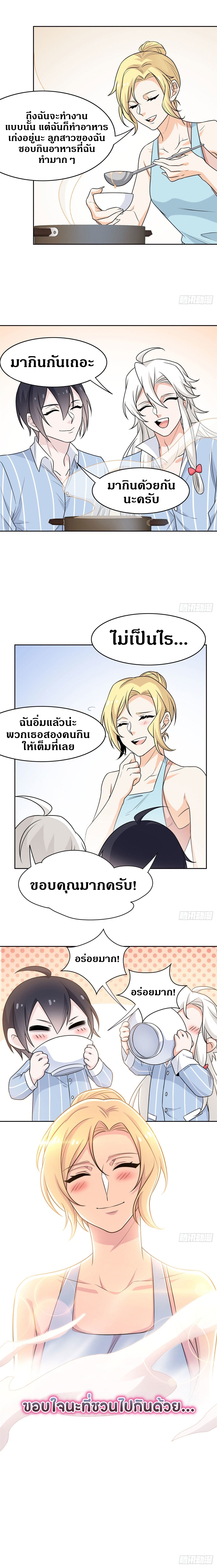 ชายผู้แข็งแกร่งที่ออกมาจากโรงพยาบาลจิตเวช ตอนที่ 33 หน้า 6