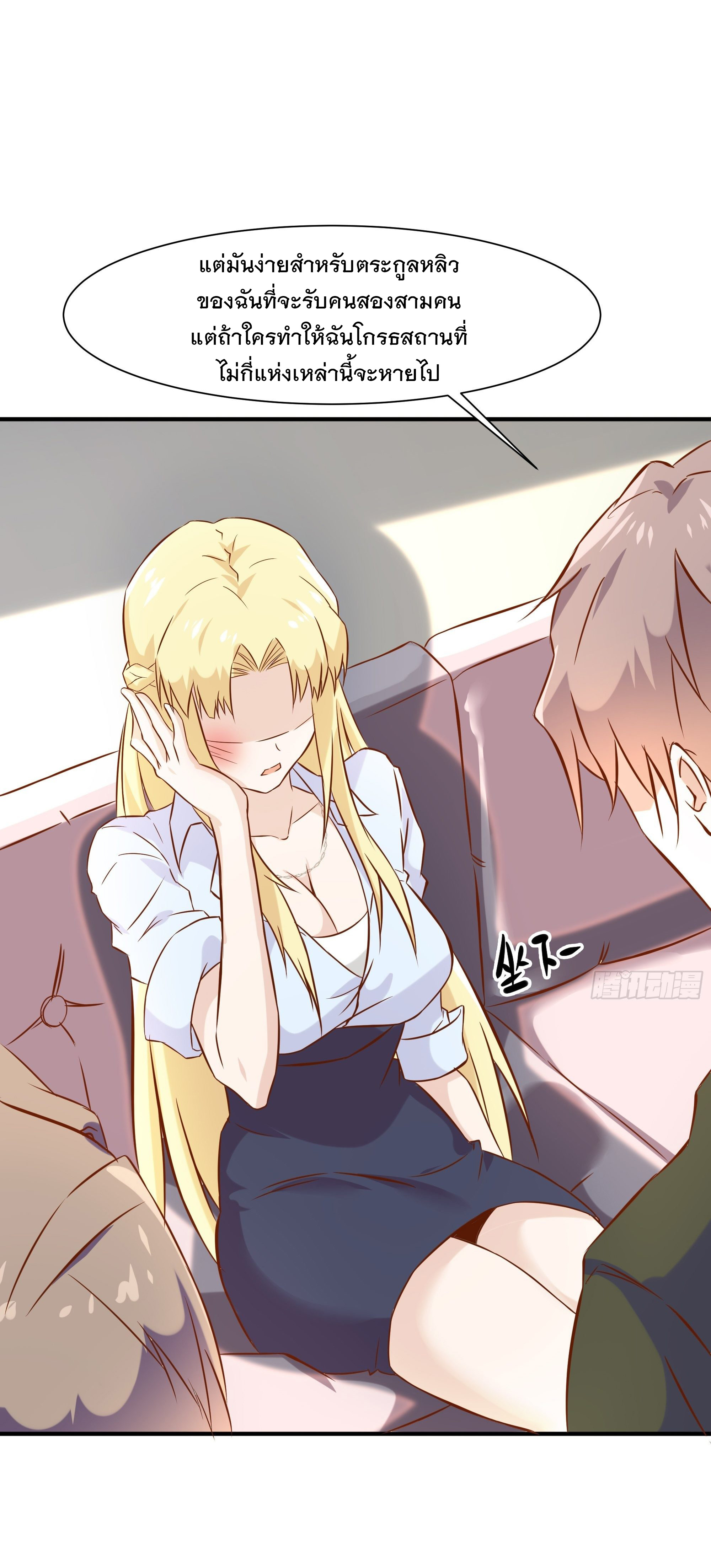 พ่อของฉันเป็นเทพสงครามที่แข็งแกร่งที่สุด ตอนที่ 21 หน้า 23