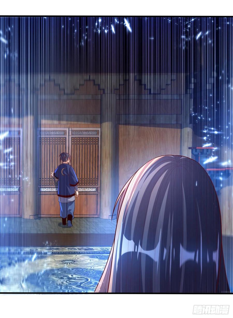 Wu ni ตอนที่ 79 หน้า 21