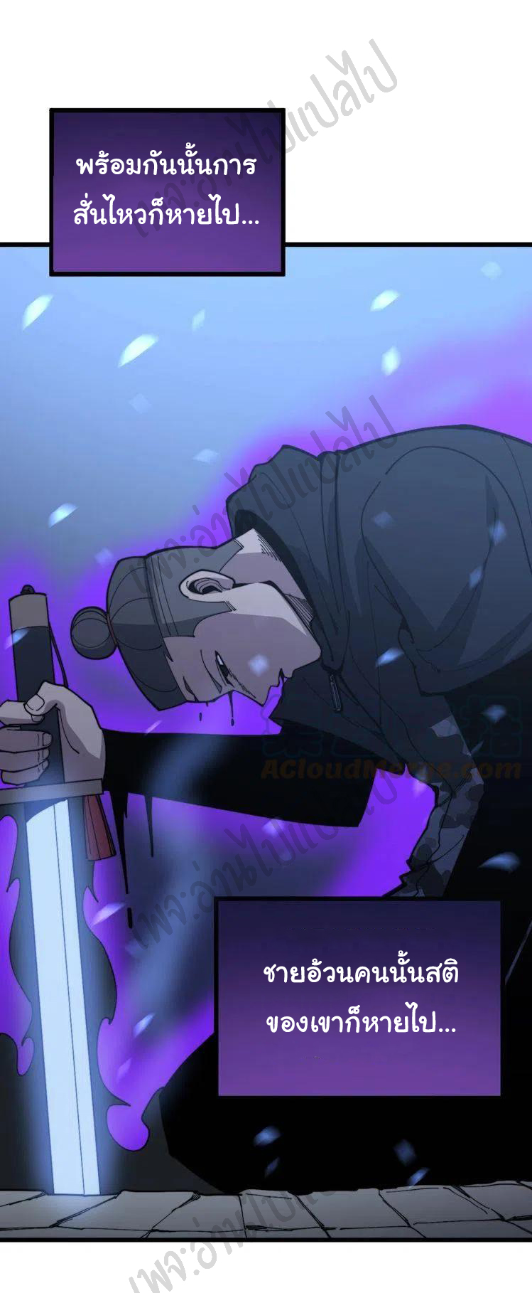 Bad Hand Witch Doctor สุดยอดพ่อมดหมอผี ตอนที่ 164 หน้า 10