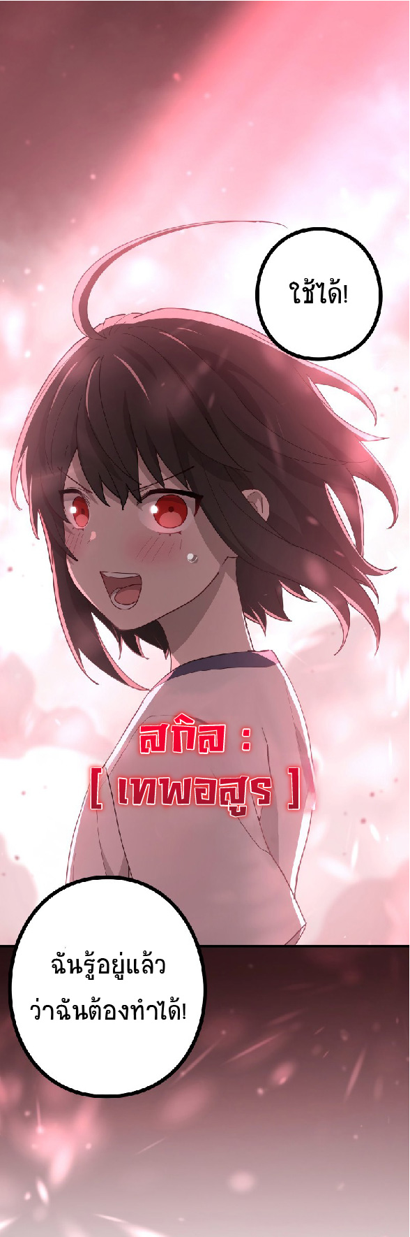 การกลับชาติมาเกิดของจอมเวทย์ต้องห้าม (Reincarnation of the Forbidden Archmage) ตอนที่ 65 หน้า 61