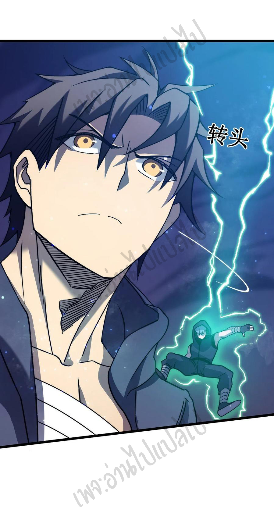 I killed the gods in another world ตอนที่ 22 หน้า 34