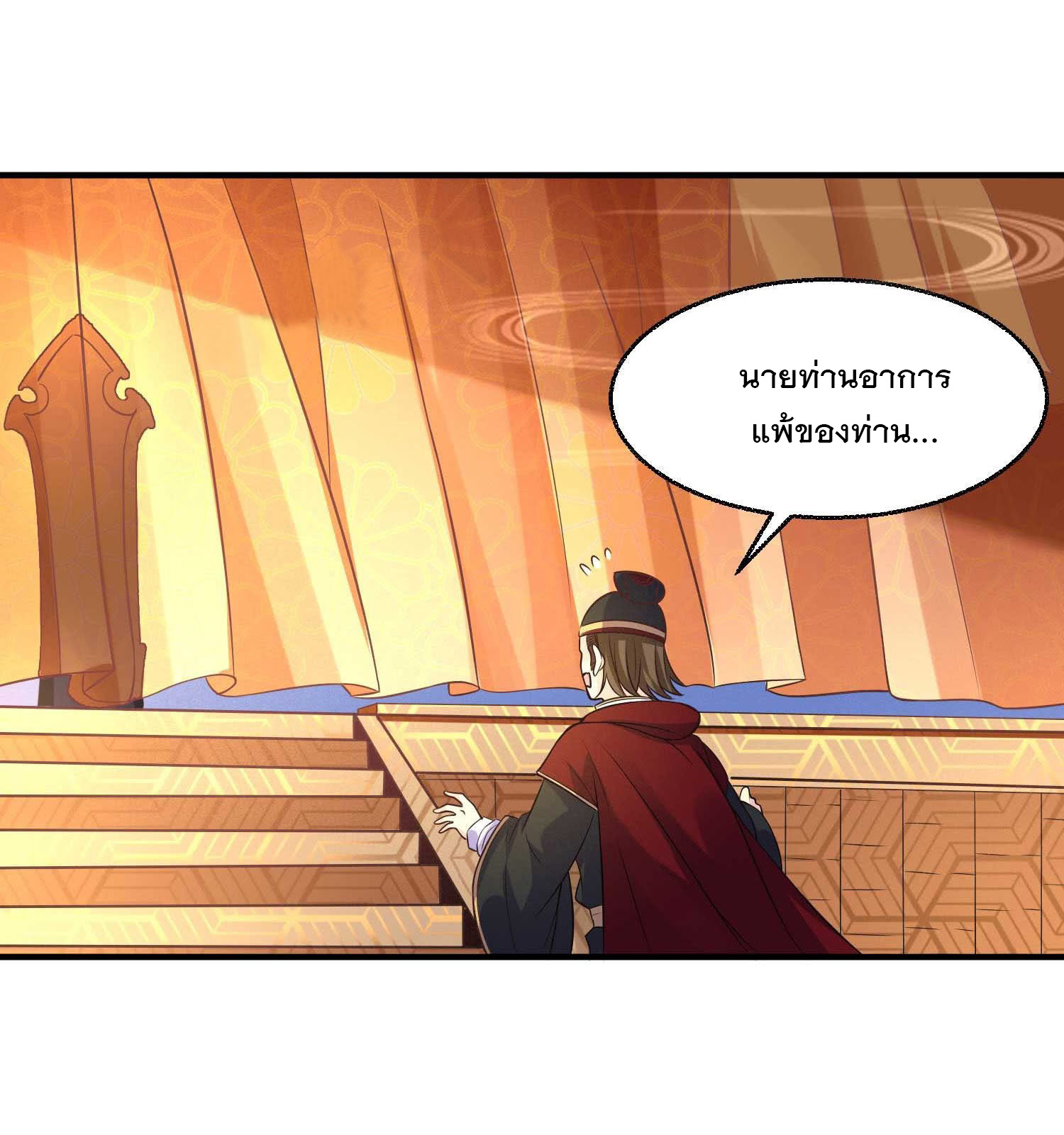 การต่อสู้ของเหล่าคนทรง ตอนที่ 26 หน้า 9