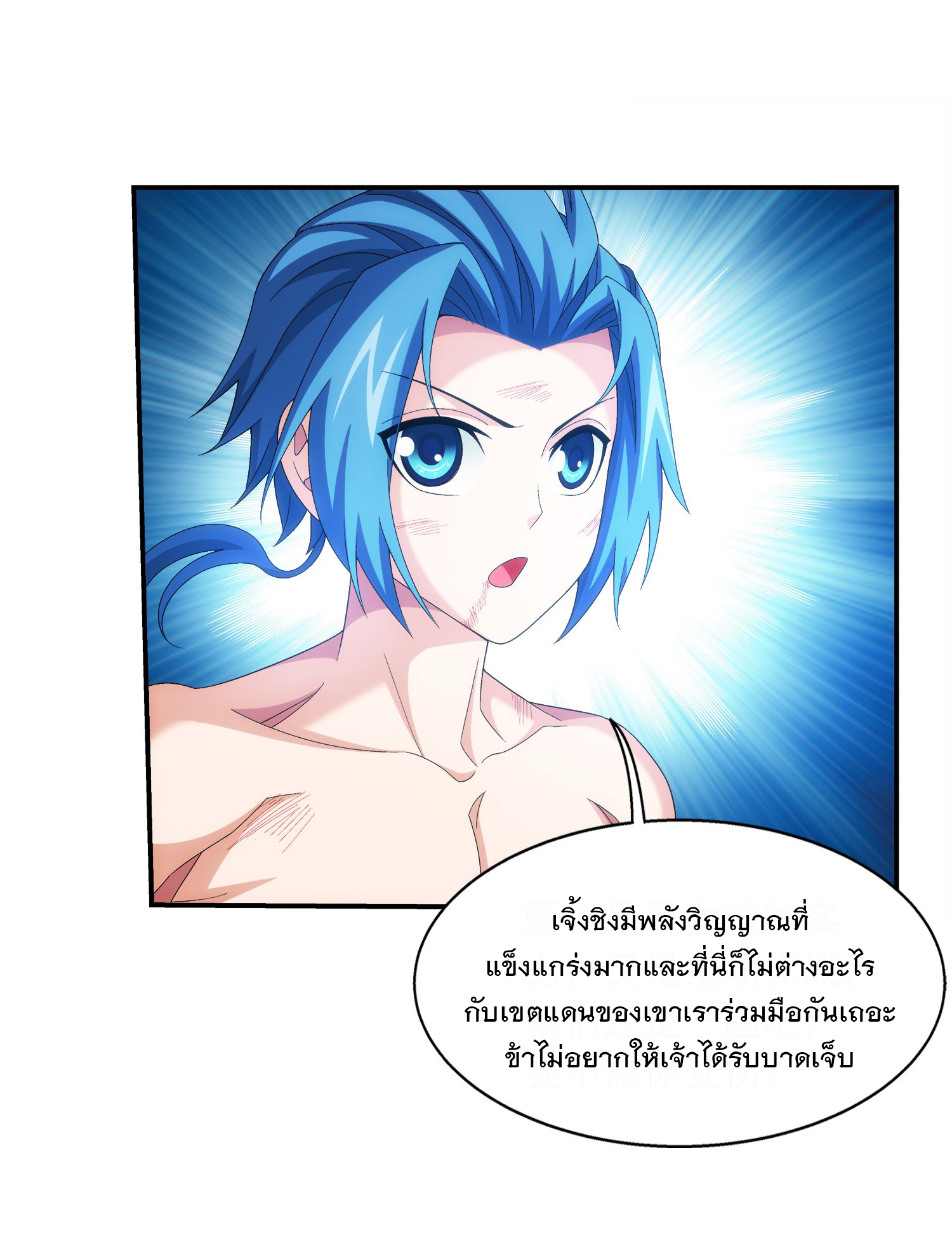 Da Zhu Zai ศึกปรมาจารย์สะท้านฟ้า (ชนจีน) ตอนที่ 320 หน้า 33