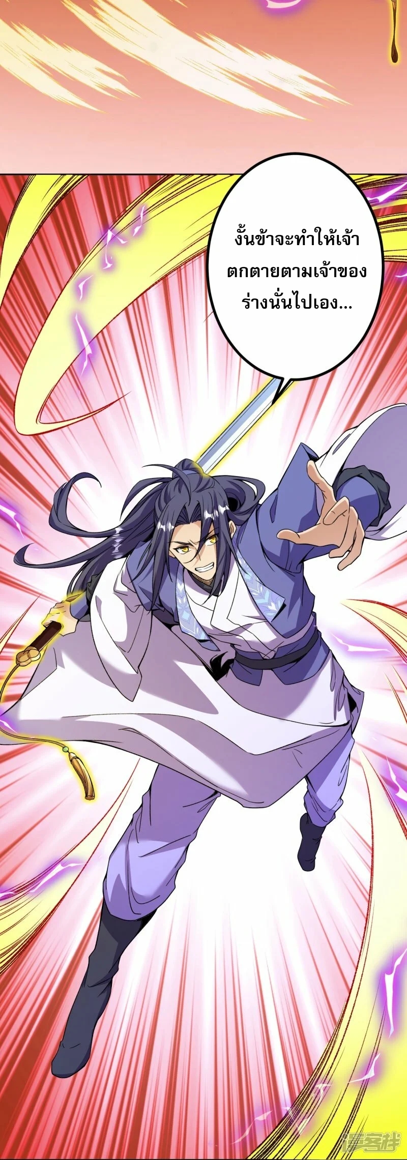 ผู้ขัดเกลาร่างกายที่แข็งแกร่งที่สุดในประวัติศาสตร์ ตอนที่ 181 หน้า 28