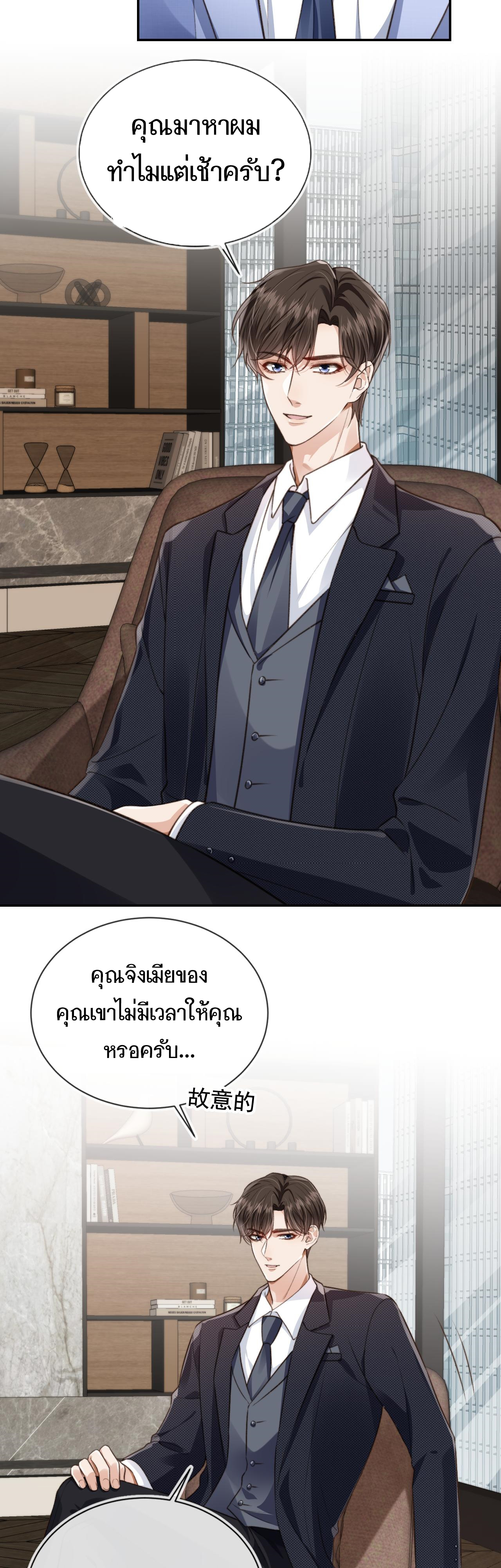 Wagged his tail (BL) ตอนที่ 18 หน้า 7