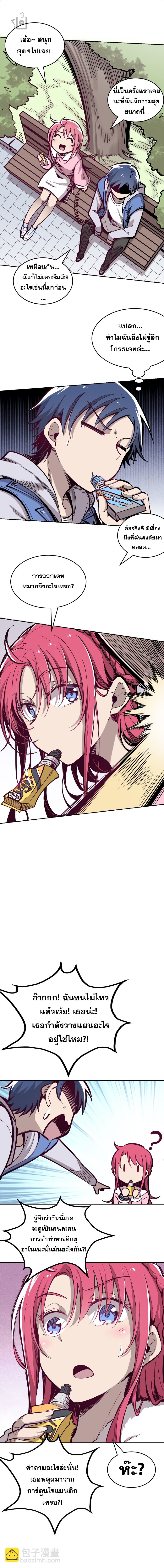 ปีศาจxเทวดา อยู่ด้วยกันไม่ได้ ตอนที่ 11 หน้า 11