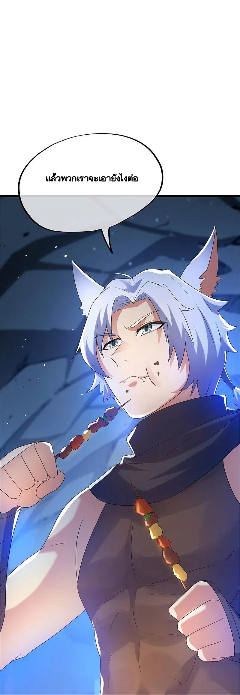 peerless battle spirit ตอนที่ 419 หน้า 29