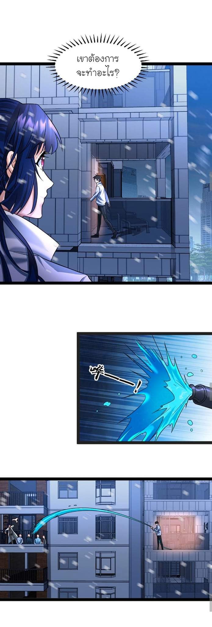 Freezing the World：I Built a Doomsday Safehouse ตอนที่ 37 หน้า 9