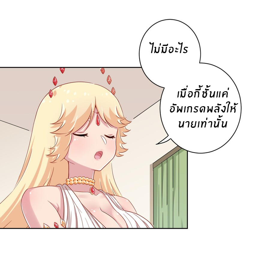 What is the use of God giving me this embarrassing superpower? ตอนที่ 49 หน้า 21