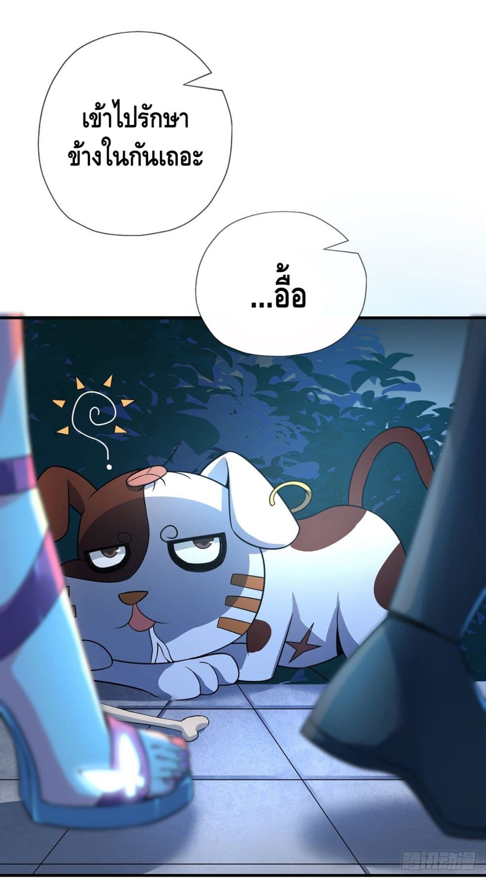 Eternal first son-in-law ตอนที่ 16 หน้า 2