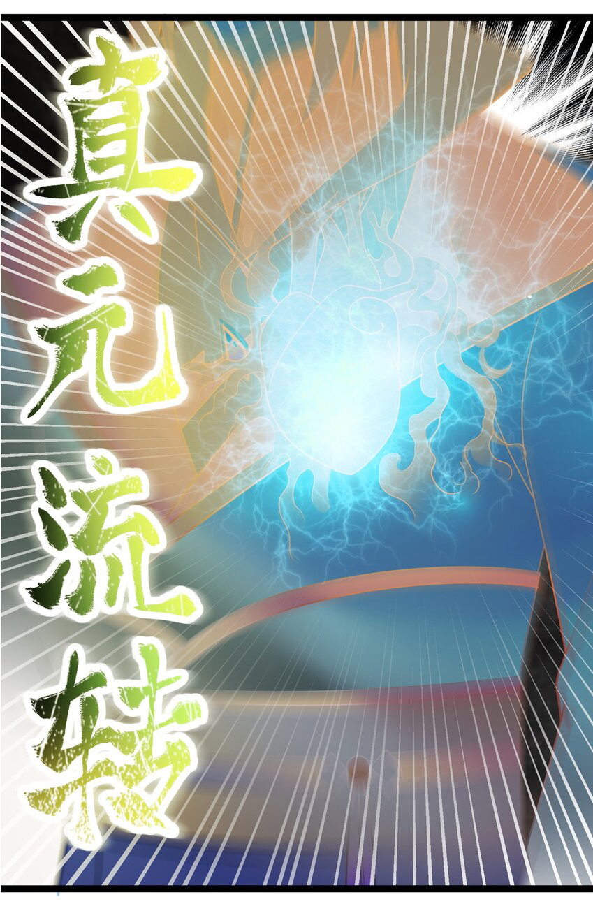 The lady is actually the future tyrant and empress จบ 50 ตอน ตอนที่ 30 หน้า 21