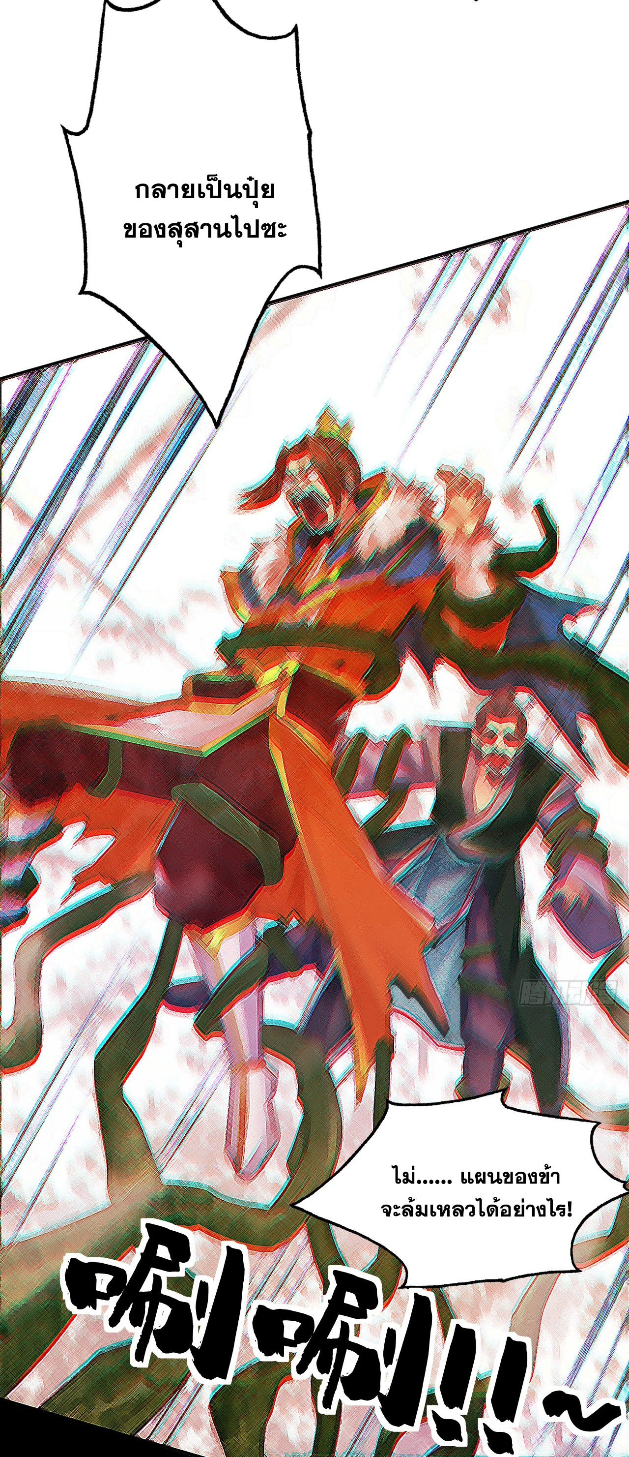 ข้าอยู่อย่างสันโดษมากว่า 100,000 ปี (ทันจีน) ตอนที่ 59 หน้า 49