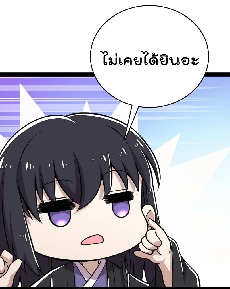 ชีวิตอันสันโดษของจักพรรดิ์หลินเกอ ตอนที่ 108 หน้า 6