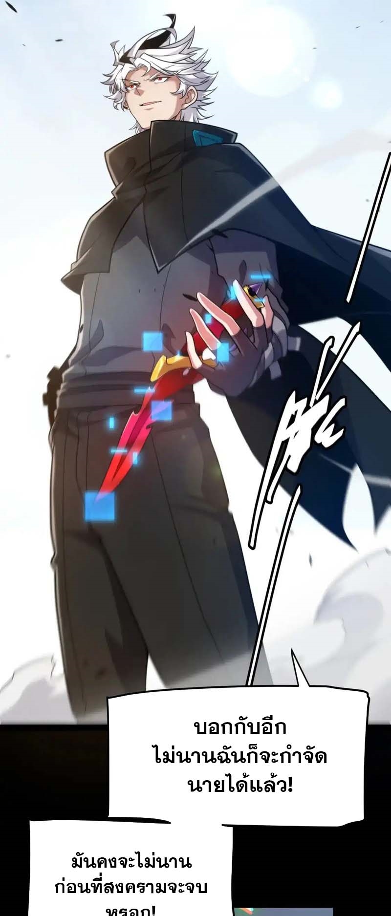 จอมโจรเงาแห่งแดนสวรรค์ ตอนที่ 4 หน้า 25