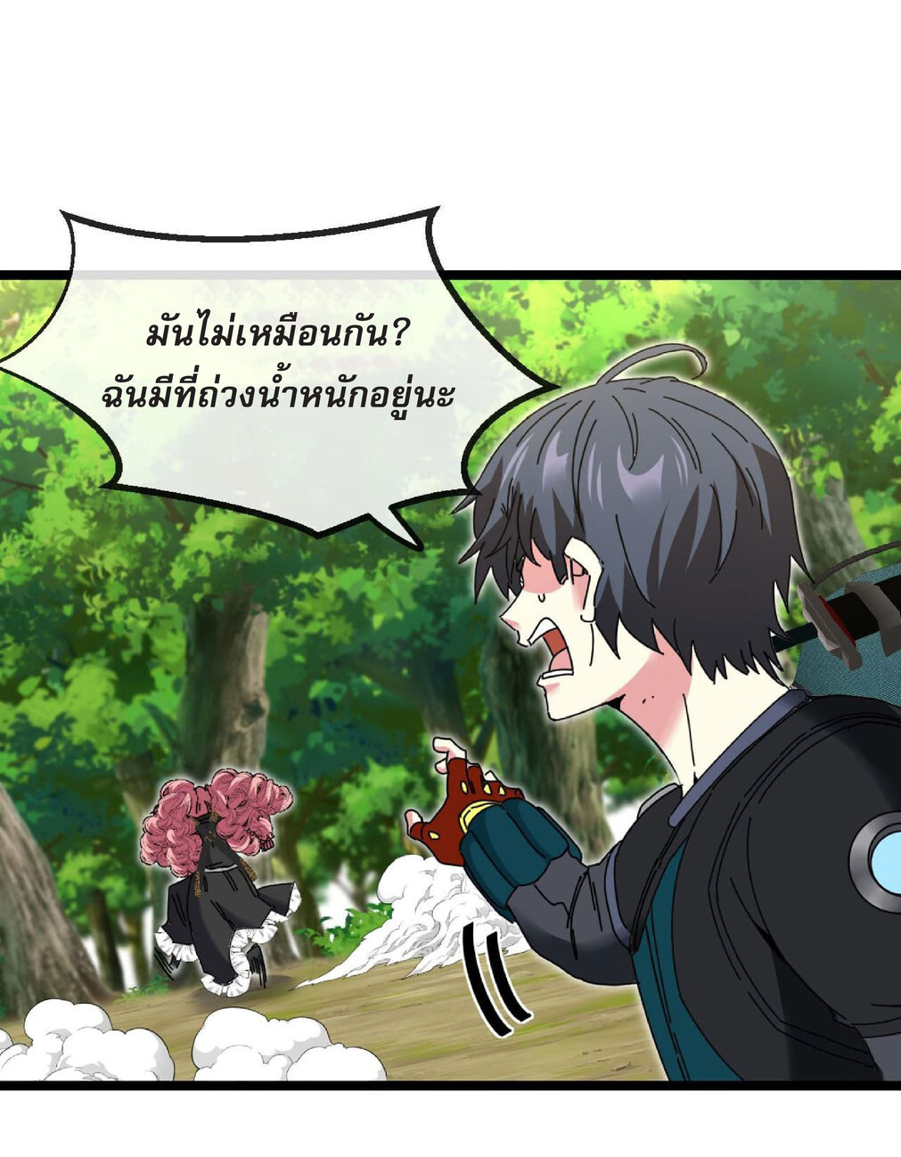 Super god system  ระบบสุดเทพ ตอนที่ 44 หน้า 50