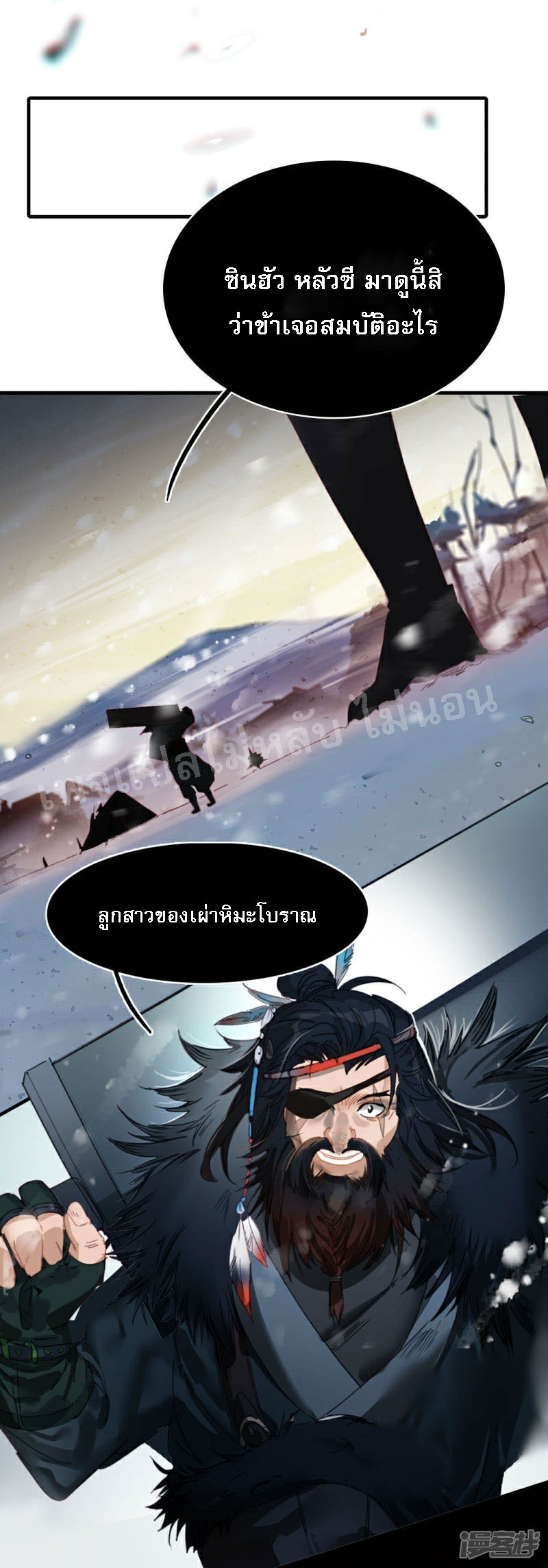 |.การเกิดใหม่ของจักรพรรดิมังกร ตอนที่ 15 หน้า 25