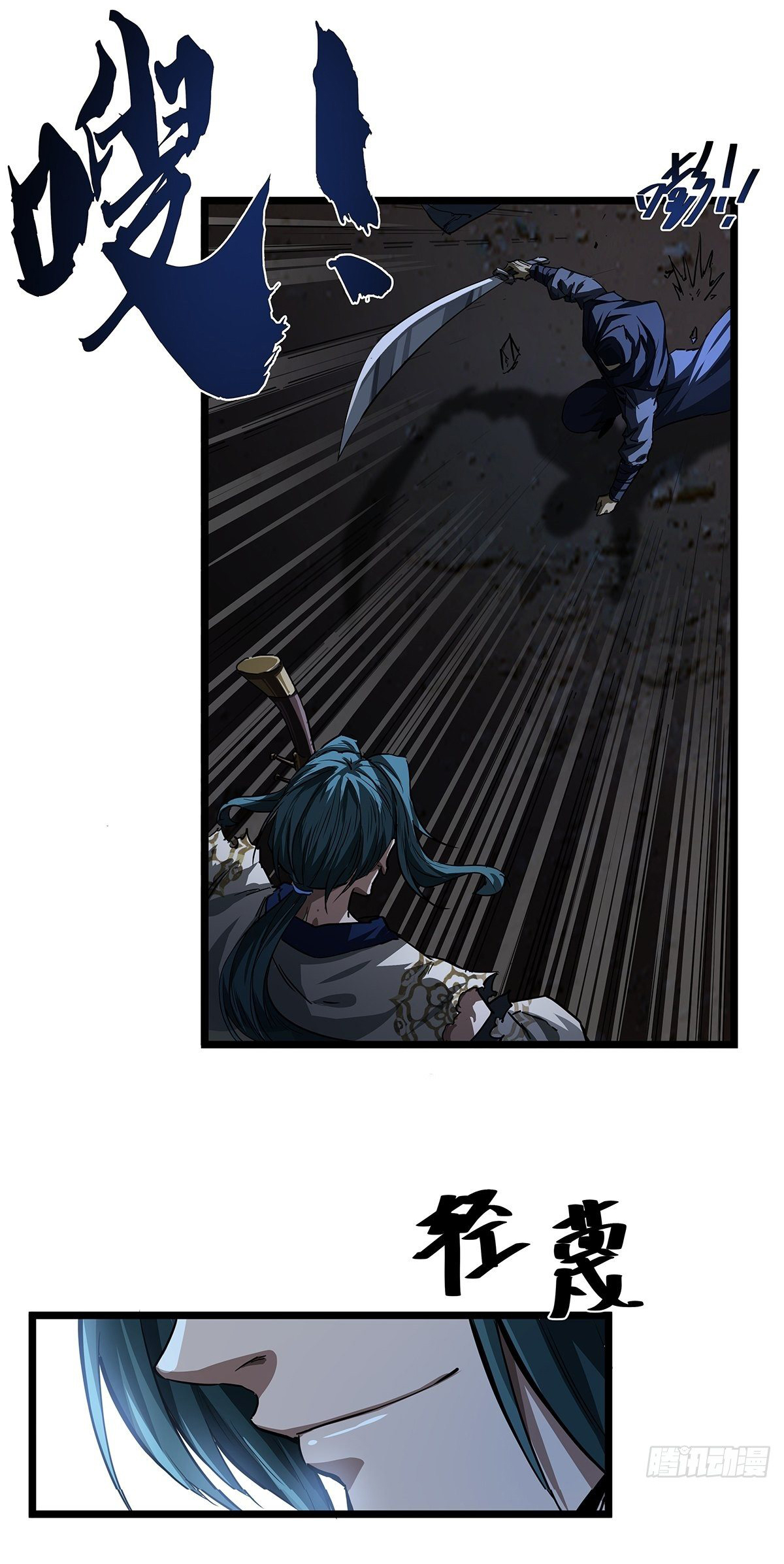 Demon Emperor ตอนที่ 17 หน้า 16
