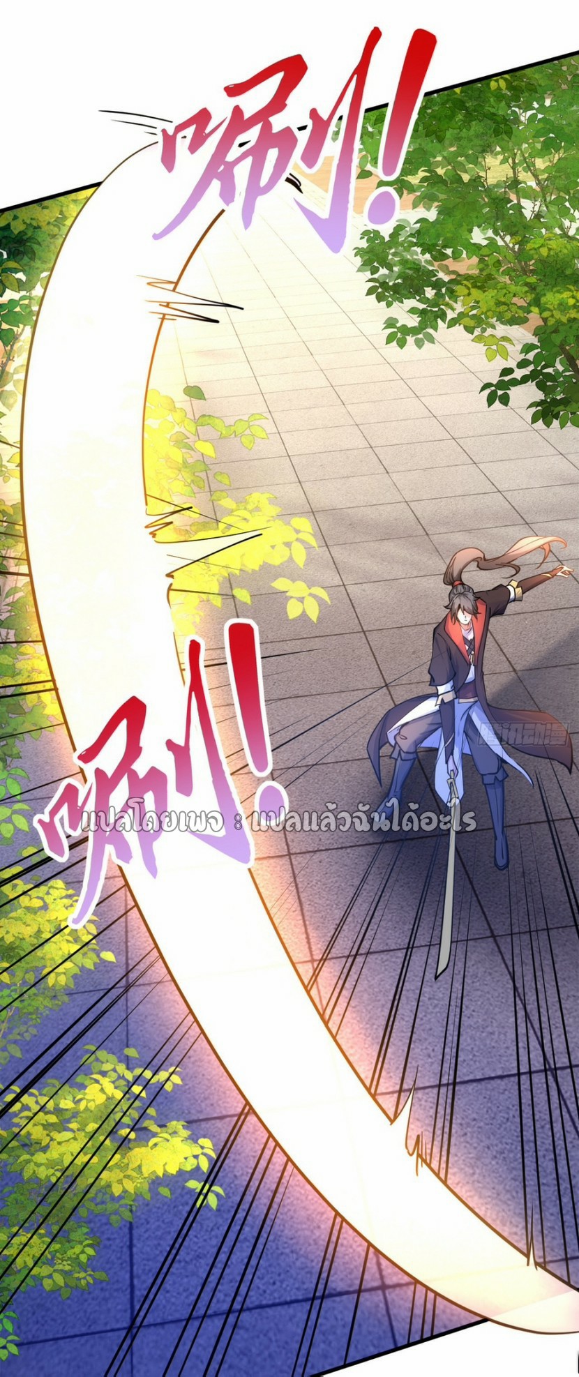 (ชนจีน)จุติเทพจักรพรรดิเกิดมาทั้งทีมีคะแนนเป็นล้าน ตอนที่ 23 หน้า 15