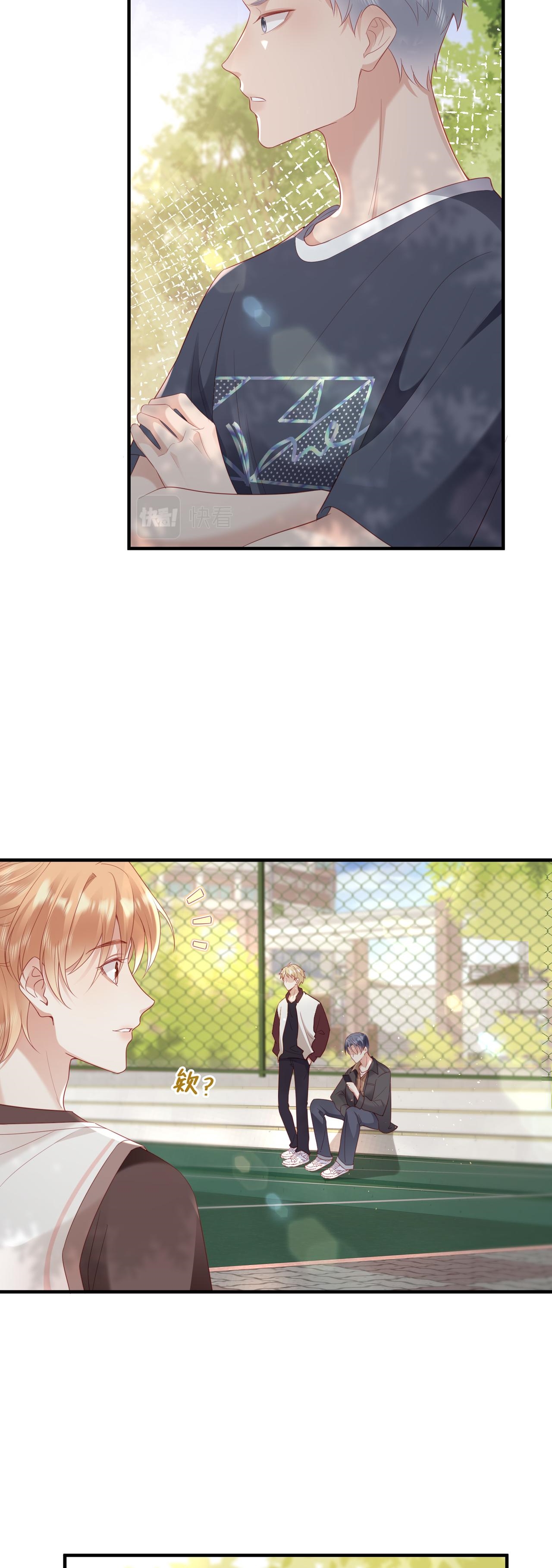 ซ่อนแอบ (BL) ตอนที่ 14 หน้า 14