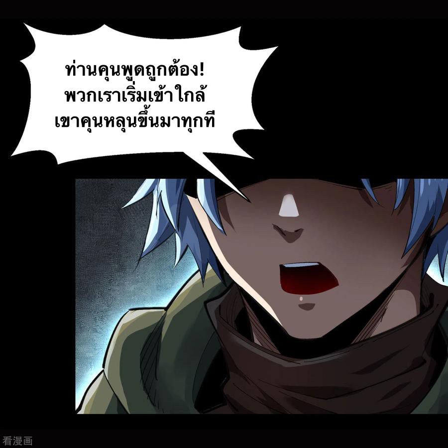 Qingdi ตำนานจักรพรรดิชิง ตอนที่ 8 หน้า 22