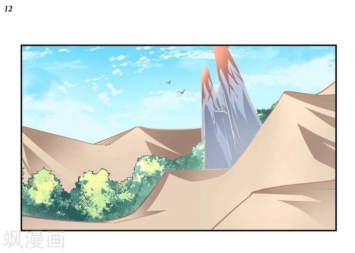 Above All Gods เทพยุทธเหนือเทวะ ตอนที่ 30 หน้า 13