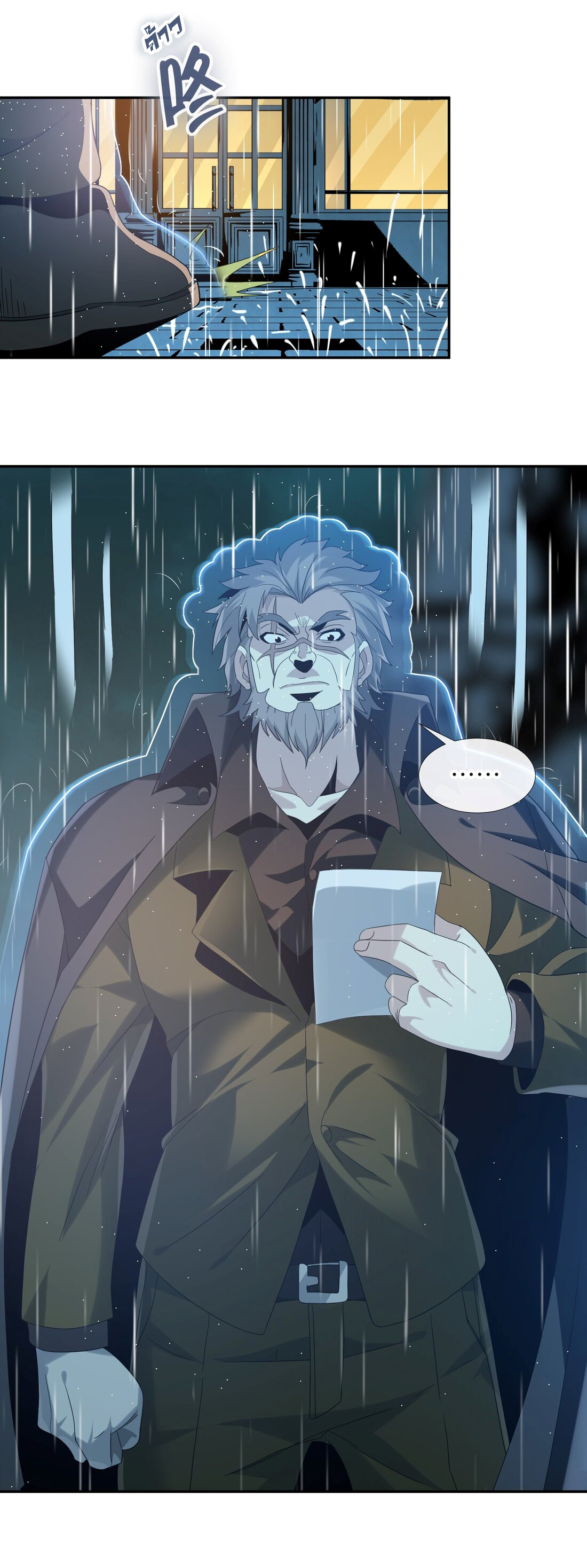 i'm really not the demon god's lackey ตอนที่ 7 หน้า 15