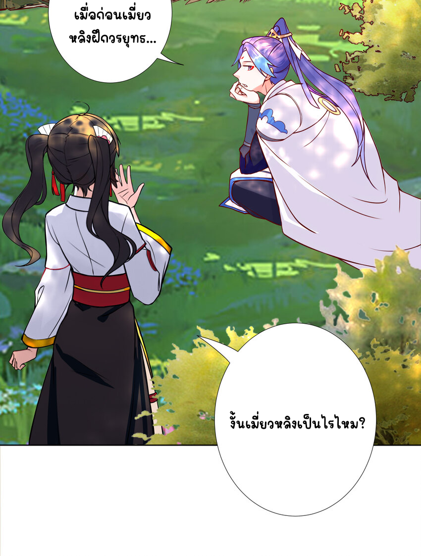 ตัวแปรจุติ ตอนที่ 10 หน้า 27