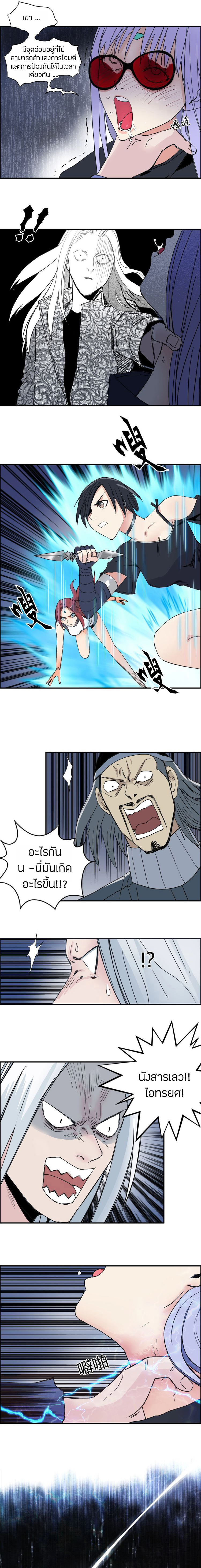 Super Cube ตอนที่ 131 หน้า 2