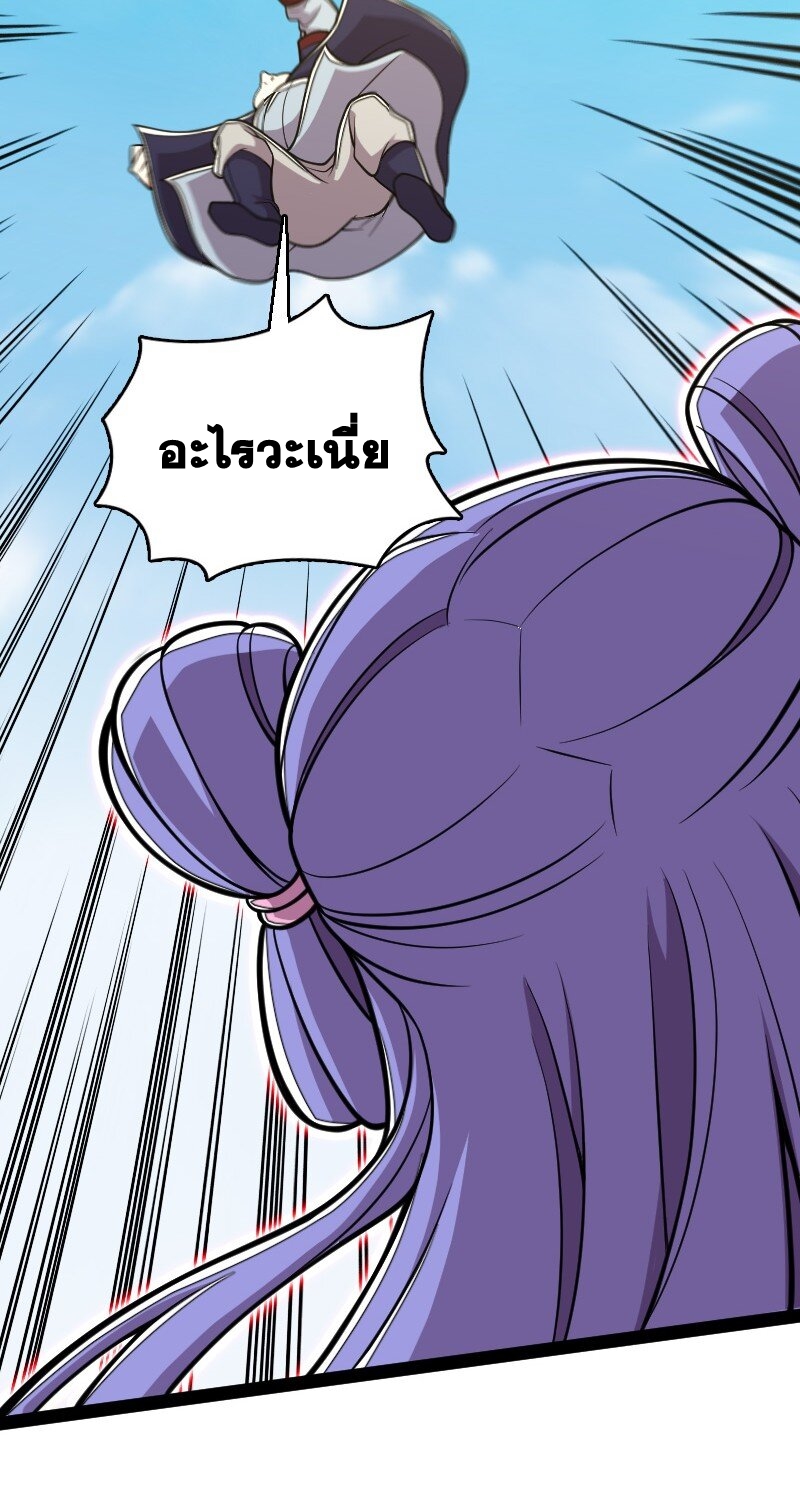 ชีวิตอันสันโดษของจักพรรดิ์หลินเกอ ตอนที่ 133 หน้า 31