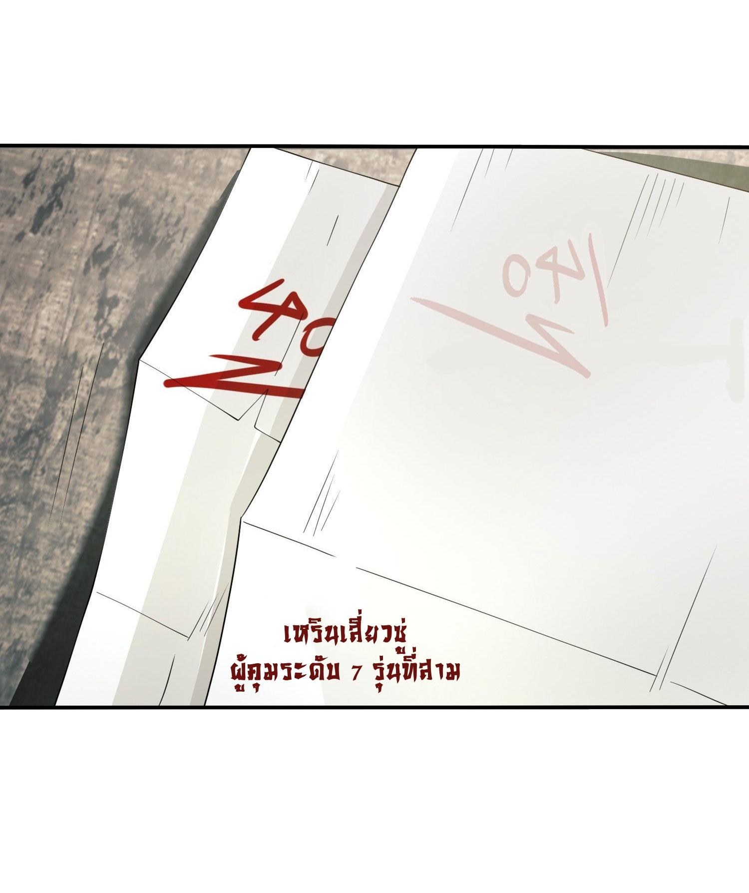 THE FIRST ORDER ตอนที่ 85 หน้า 67