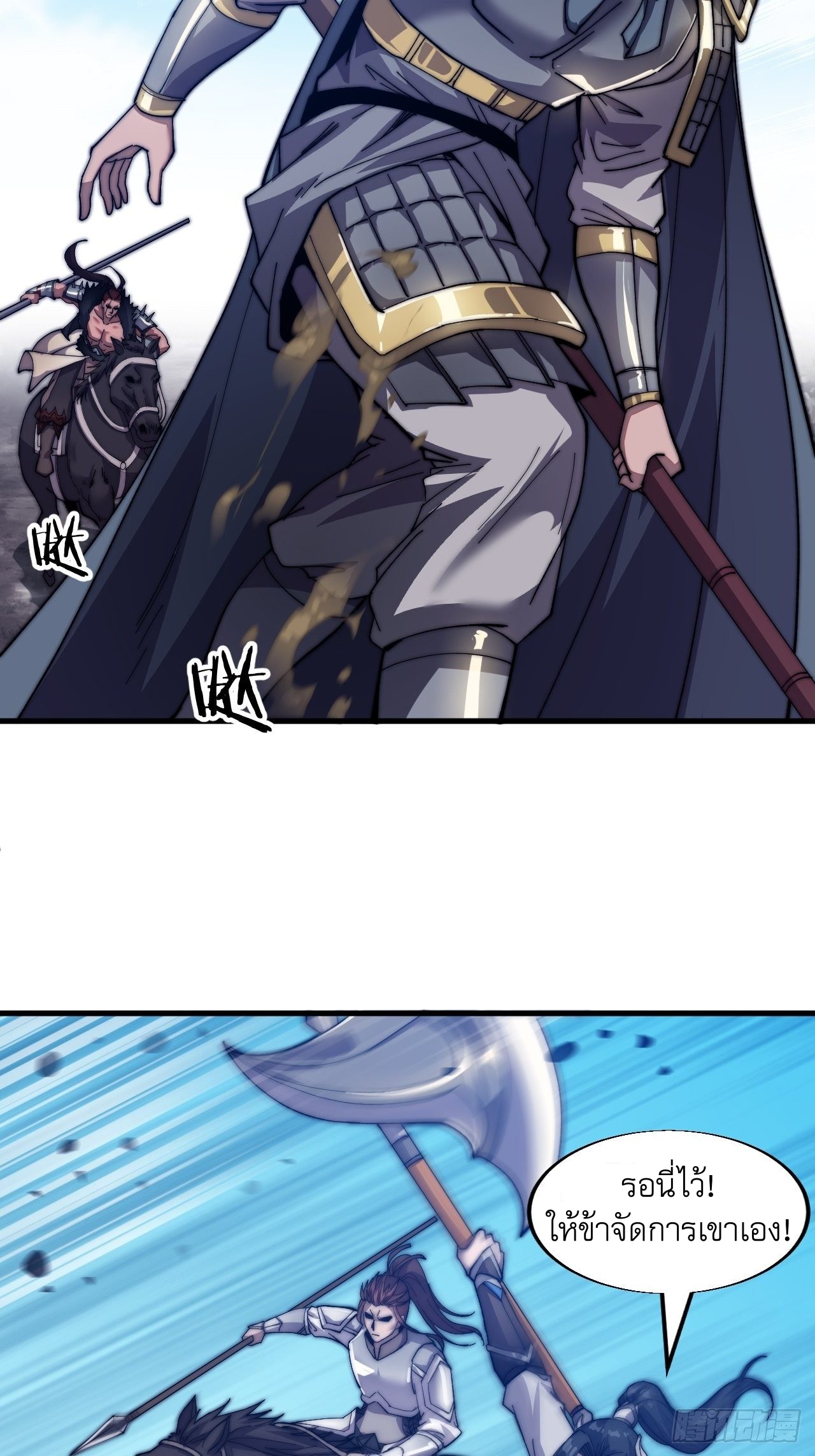 Starting a Mountain ตอนที่ 29 หน้า 32