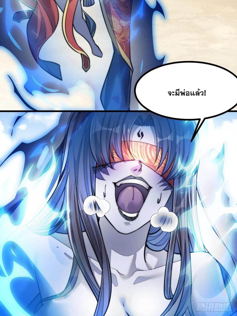 บุรุษที่มีโชค คงไม่ใช่ข้าแล้วแหละ ตอนที่ 20 หน้า 21