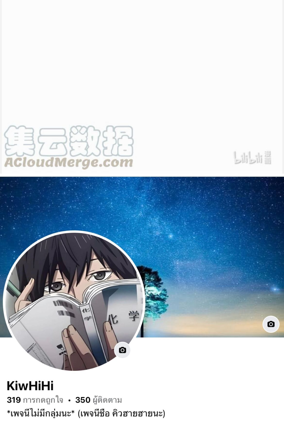 หน้ากากแห่งความจริง ตอนที่ 21 หน้า 6