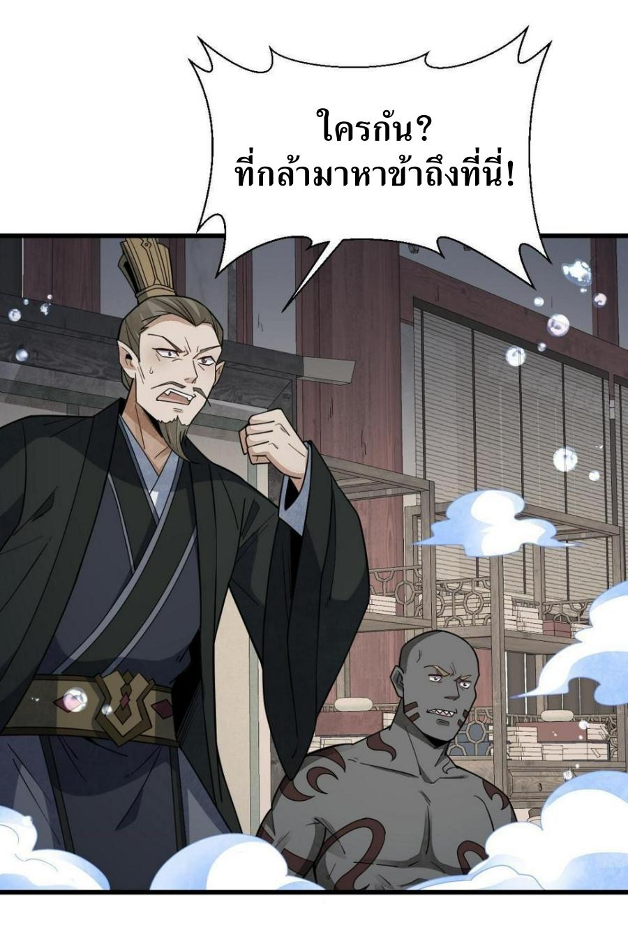 Lan Ke Qi Yuan ตอนที่ 188 หน้า 35