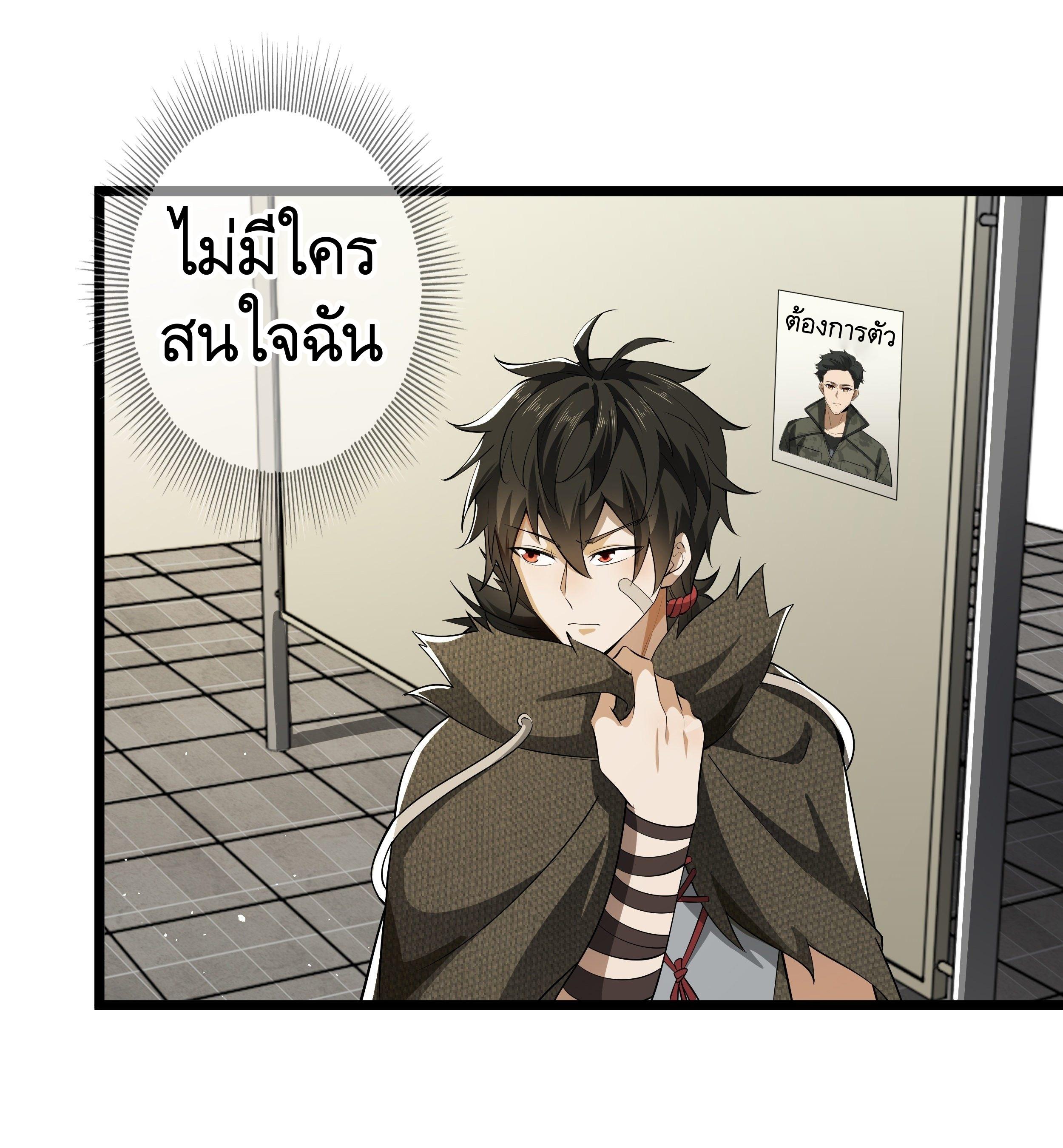 THE FIRST ORDER ตอนที่ 66 หน้า 42