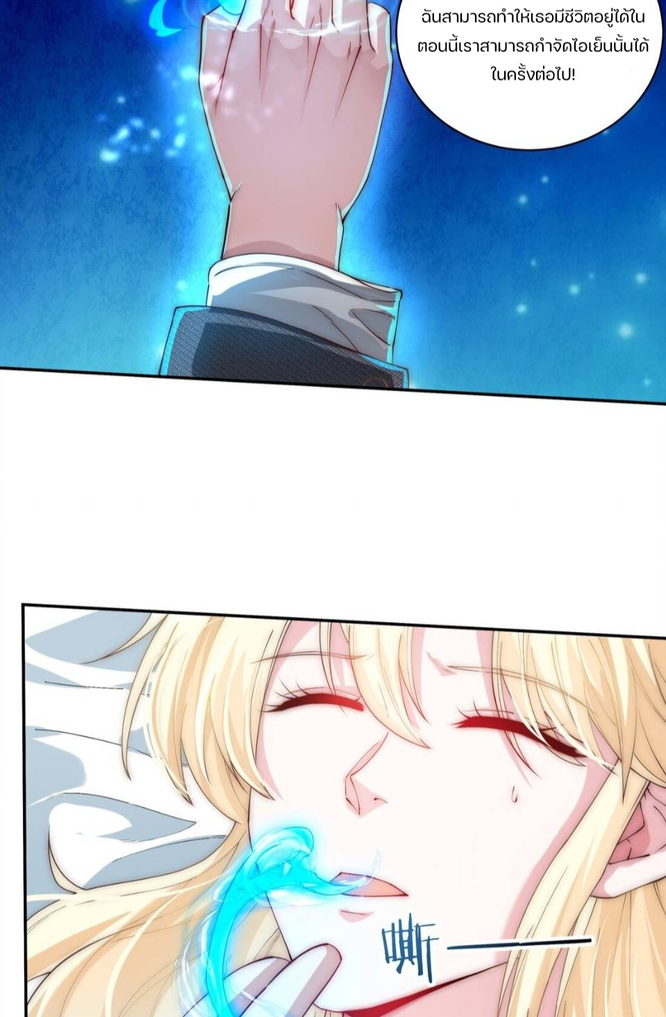 REBIRTH OF THE FIRST URBAN IMMORTAL ตอนที่ 9 หน้า 36