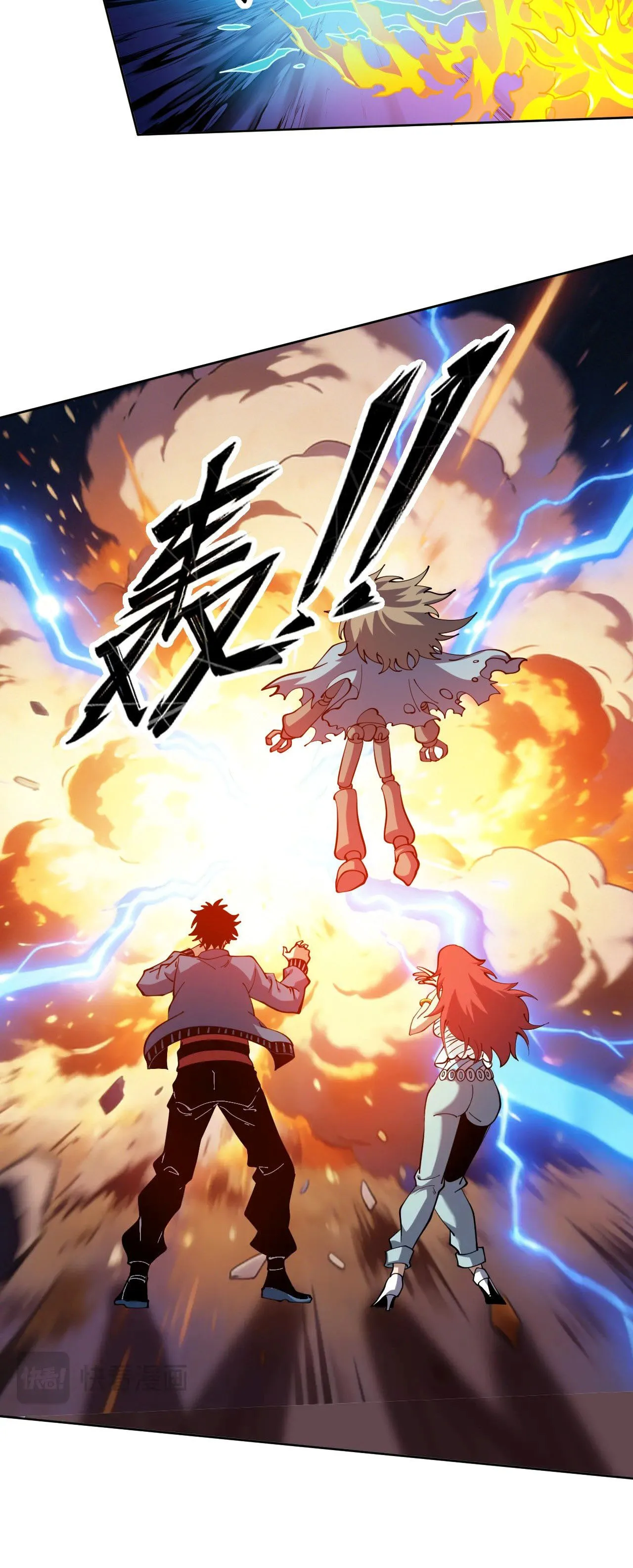 Global Beast Tamer I Can See the Path of Evolution ตอนที่ 73 หน้า 4