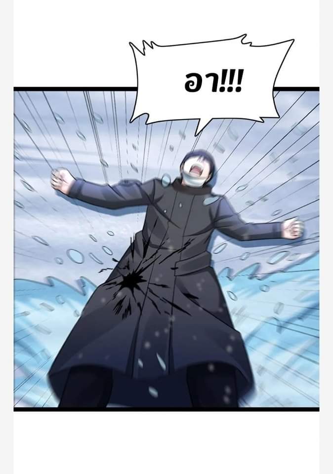 ฉันมีเซฟเฮาว์ในวันโลกาวินาศ ตอนที่ 109 หน้า 11