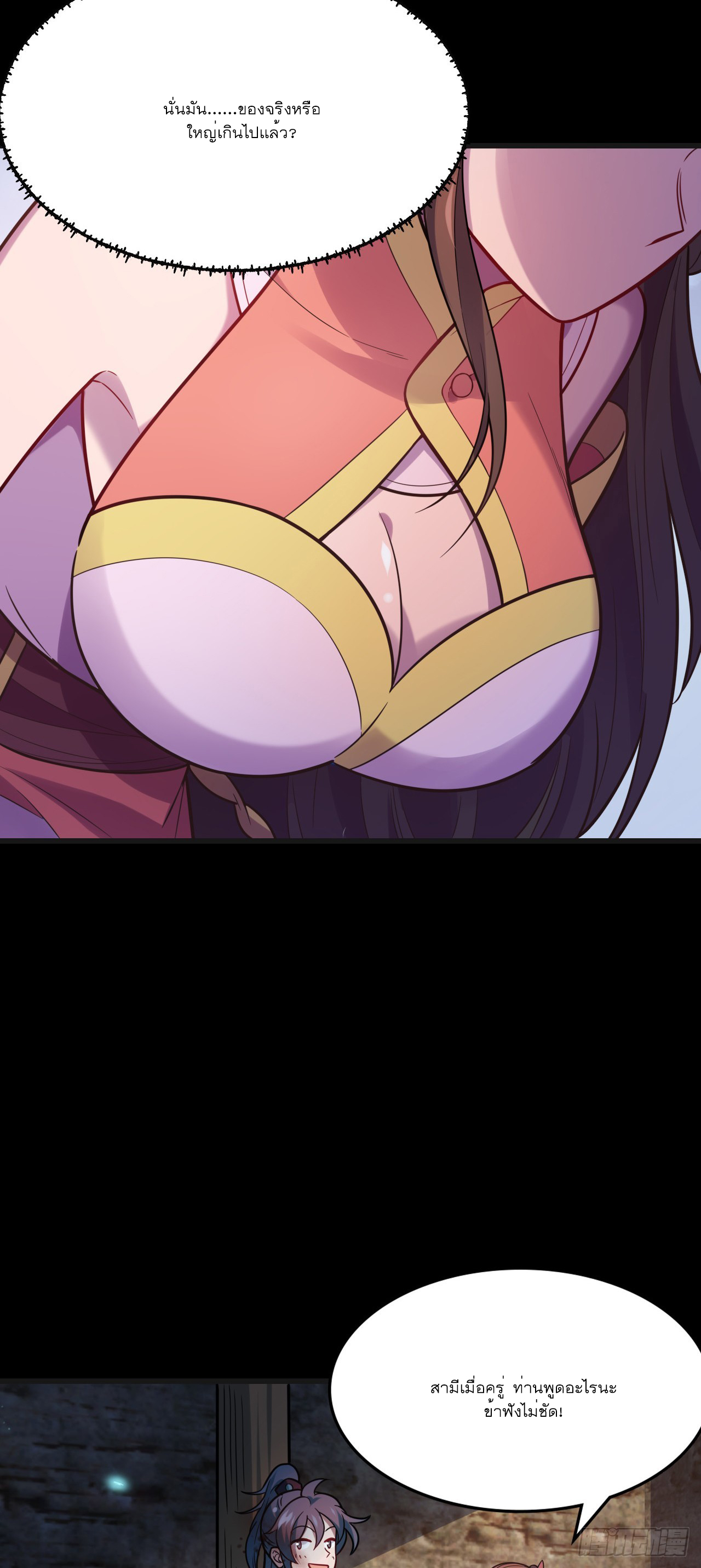 Never Give Up Mr Lu ตอนที่ 1 หน้า 30