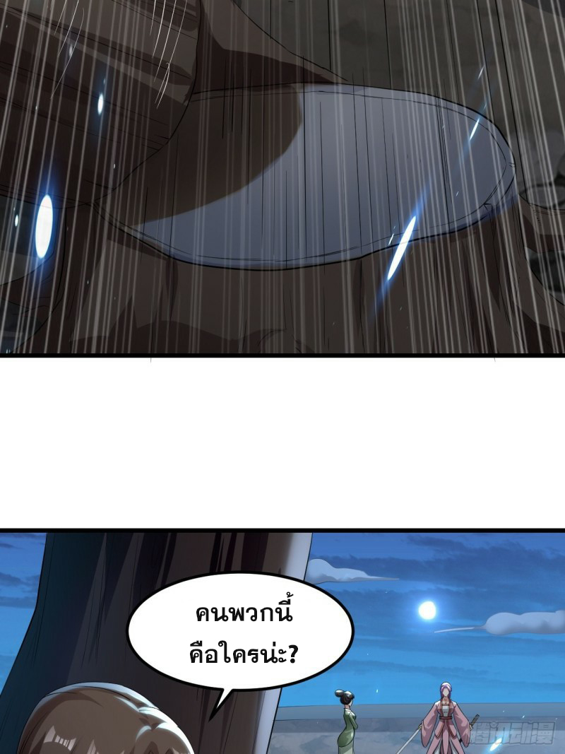 The ultimate son-in-law from different world ตอนที่ 74 หน้า 22
