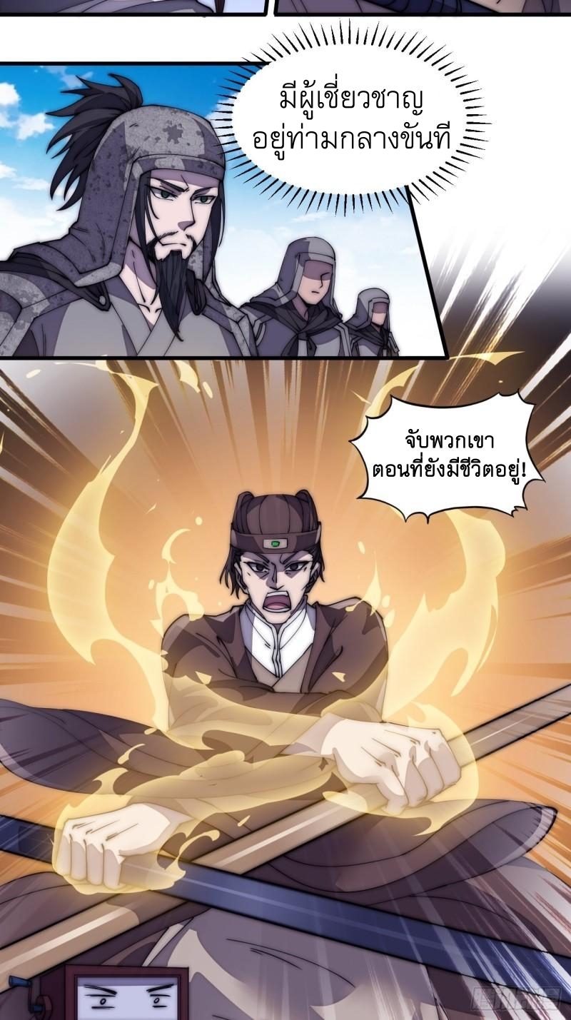 Starting a Mountain ตอนที่ 194 หน้า 11