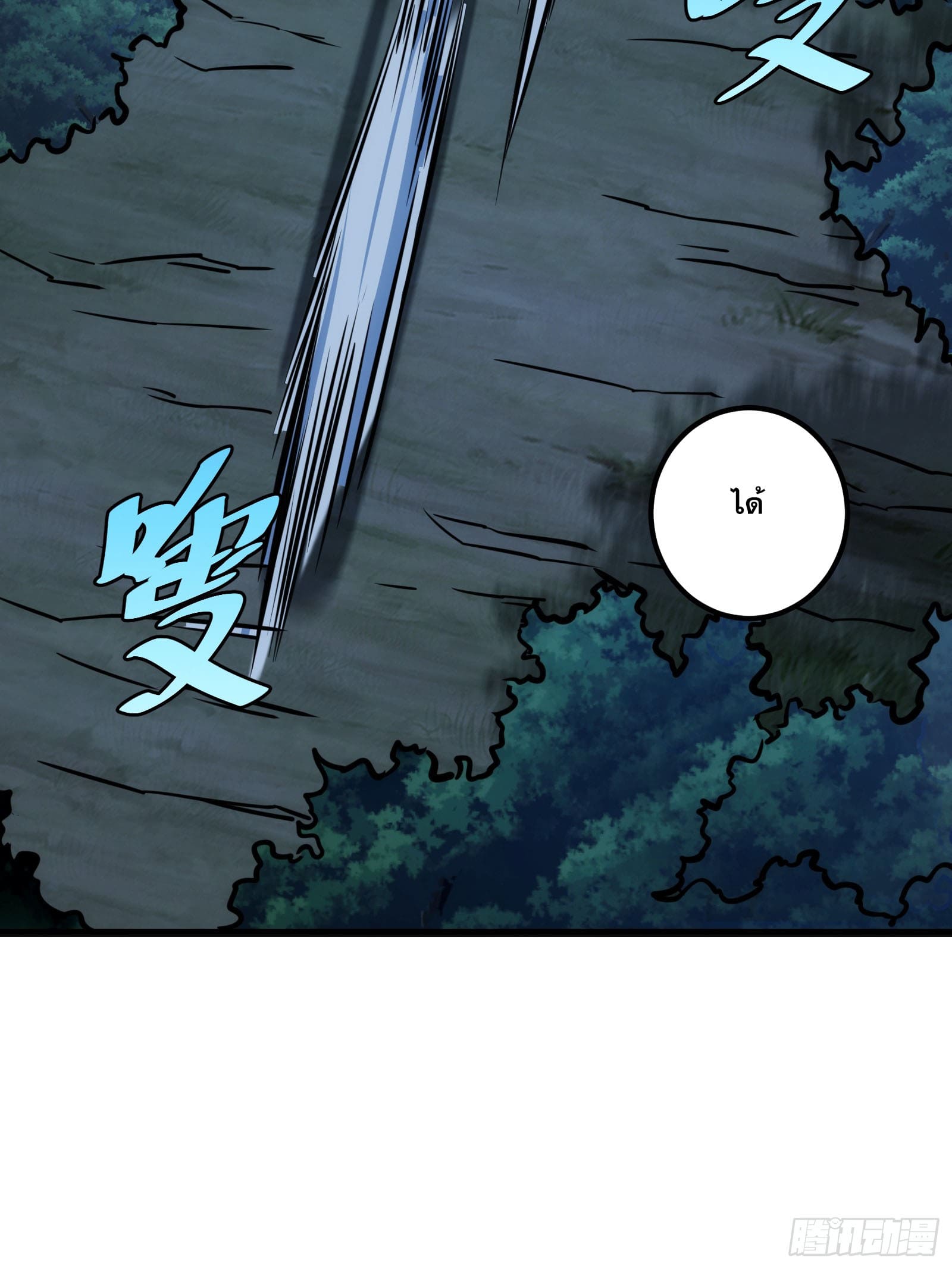 บังคับใจตัวเองก็ไร้เทียมทานได้ ตอนที่ 60 หน้า 35