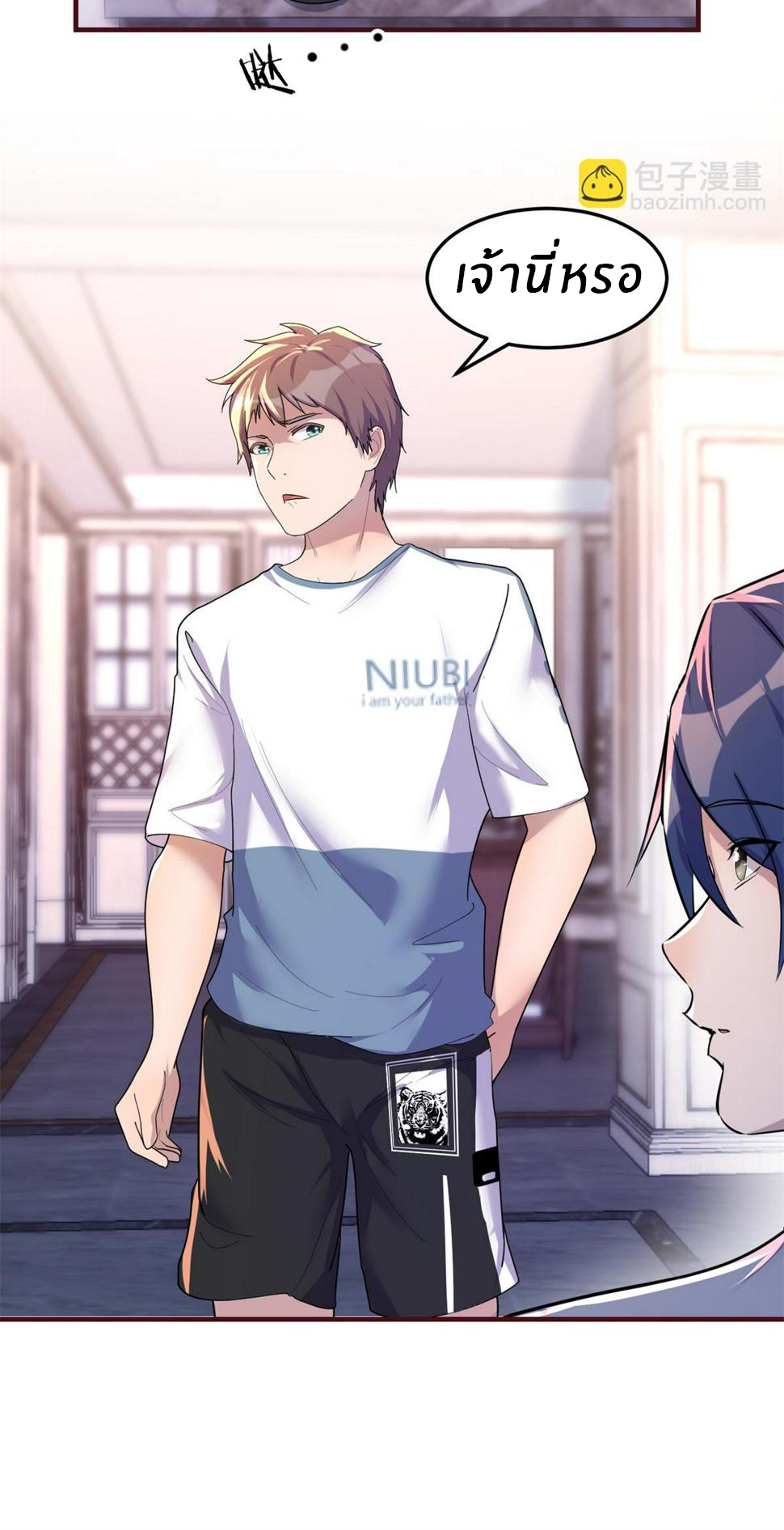 พี่สาวอยากเล่นคุณ ตอนที่ 126 หน้า 8